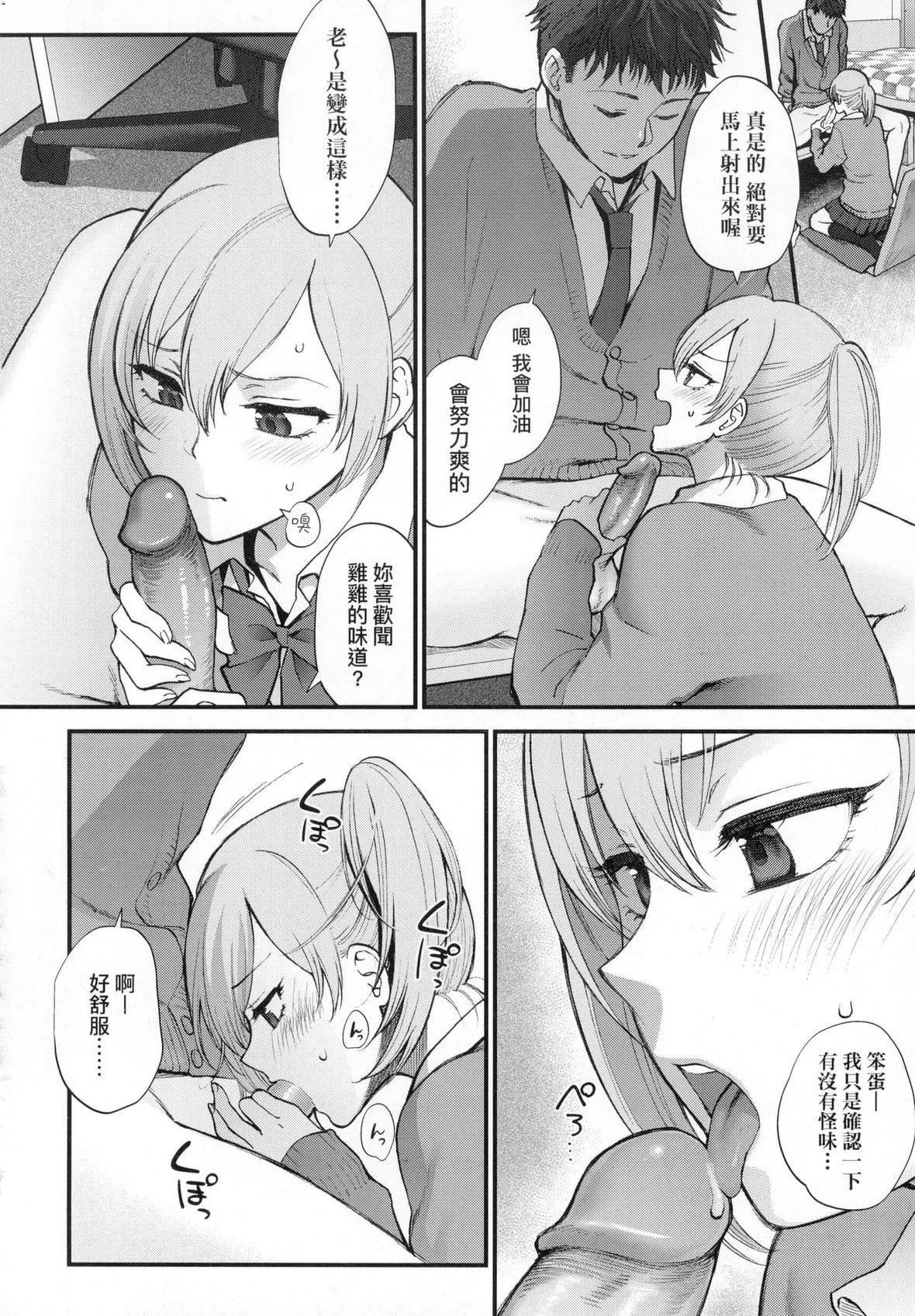 [消火器][2020]ふれてほしくてたまらない[未来数位、eve个人拼接版][无修正][DL版]-[消火器][2020]ふれてほしくてたまらない[未来数位、eve个人拼接版][无修正][DL版] - 图片 192