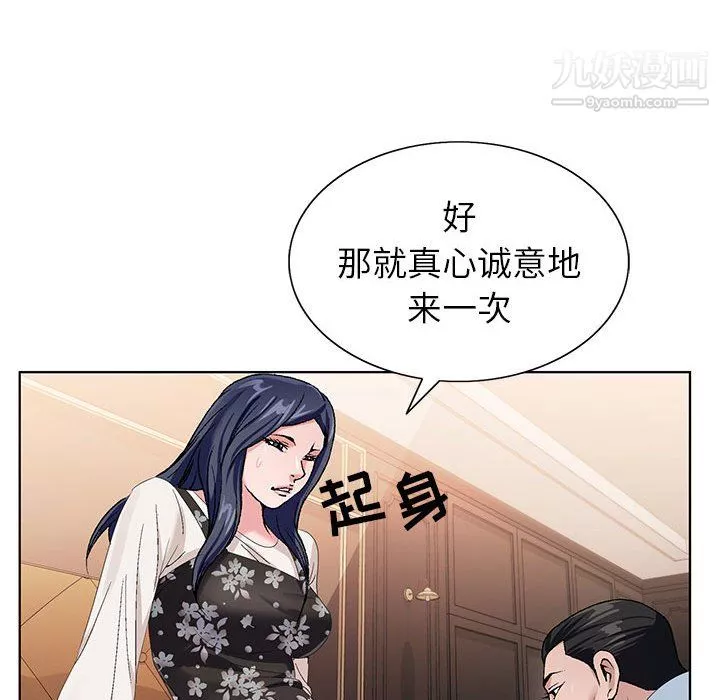 神之手第24話