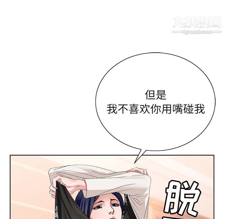 神之手第24話