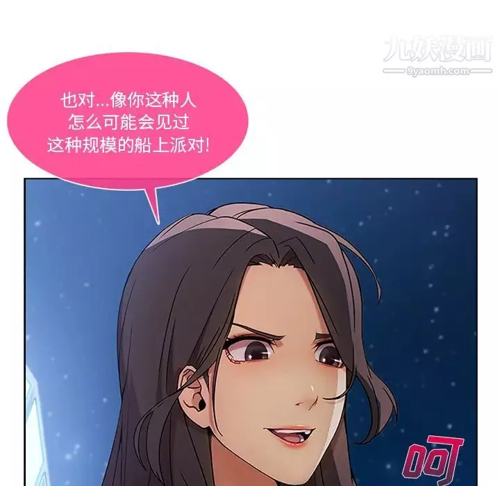 長腿姐姐第22话