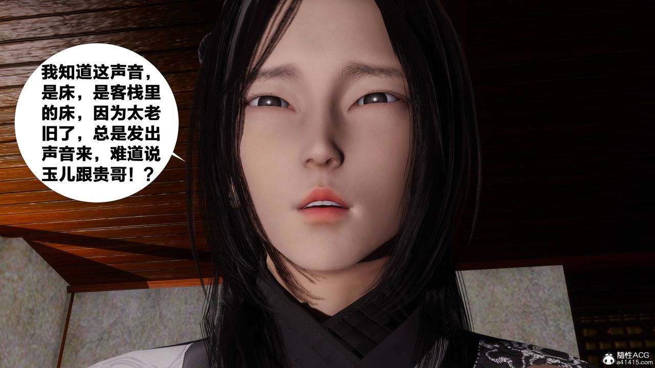 [3D]借你娘子泄泄火[讨魔传]+外传正篇【第07话】