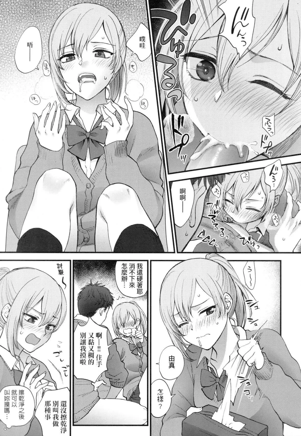 [消火器][2020]ふれてほしくてたまらない[未来数位、eve个人拼接版][无修正][DL版]-[消火器][2020]ふれてほしくてたまらない[未来数位、eve个人拼接版][无修正][DL版] - 图片 195