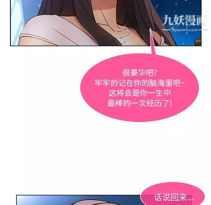长腿姐姐-第22话 - 图片 76