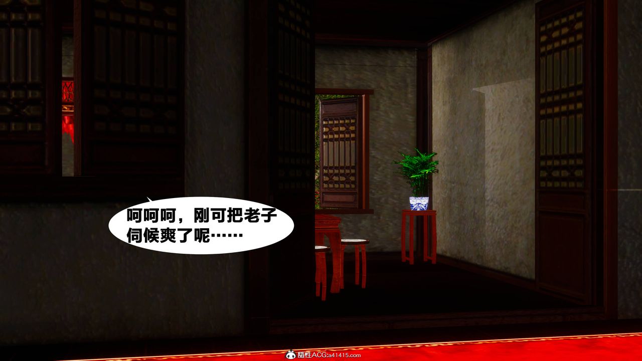 [3D]借你娘子泄泄火[討魔傳]+外傳正篇【第07话】