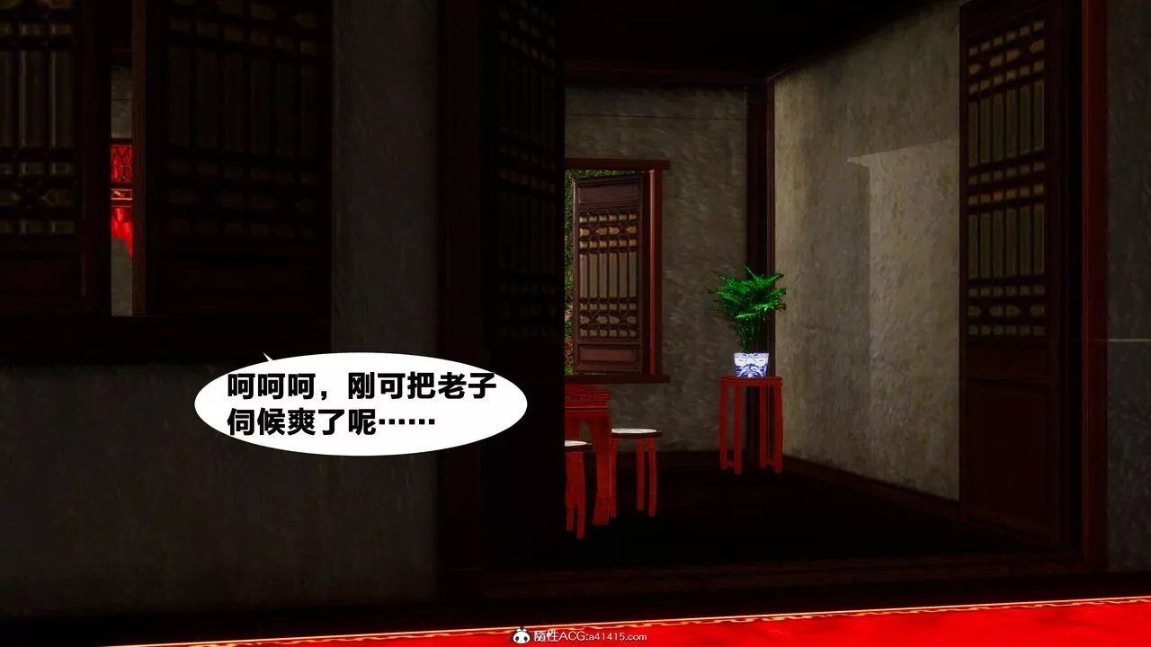 [3D]借你娘子泄泄火[討魔傳]+外傳正篇【第07话】