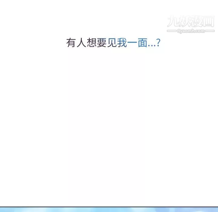 长腿姐姐-第22话 - 图片 82