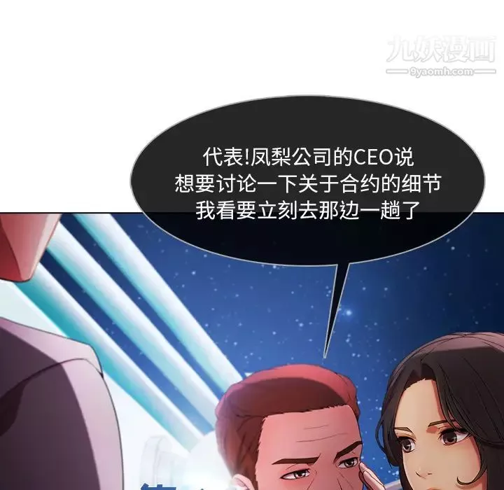 長腿姐姐第22话