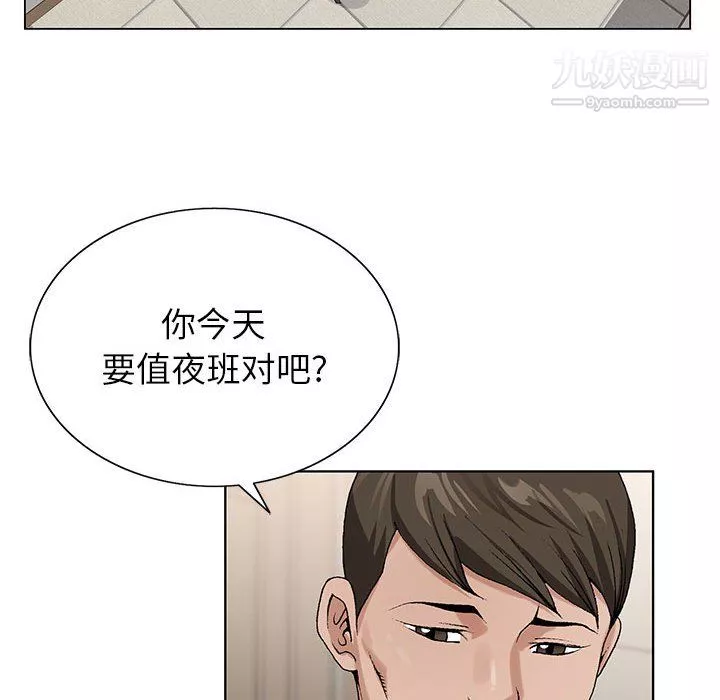 神之手-第24话 - 图片 103