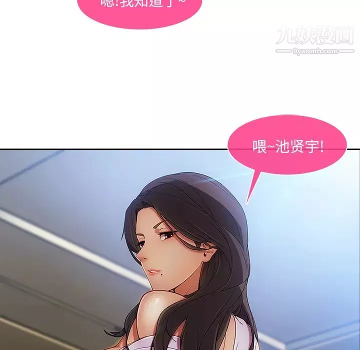 長腿姐姐第22话