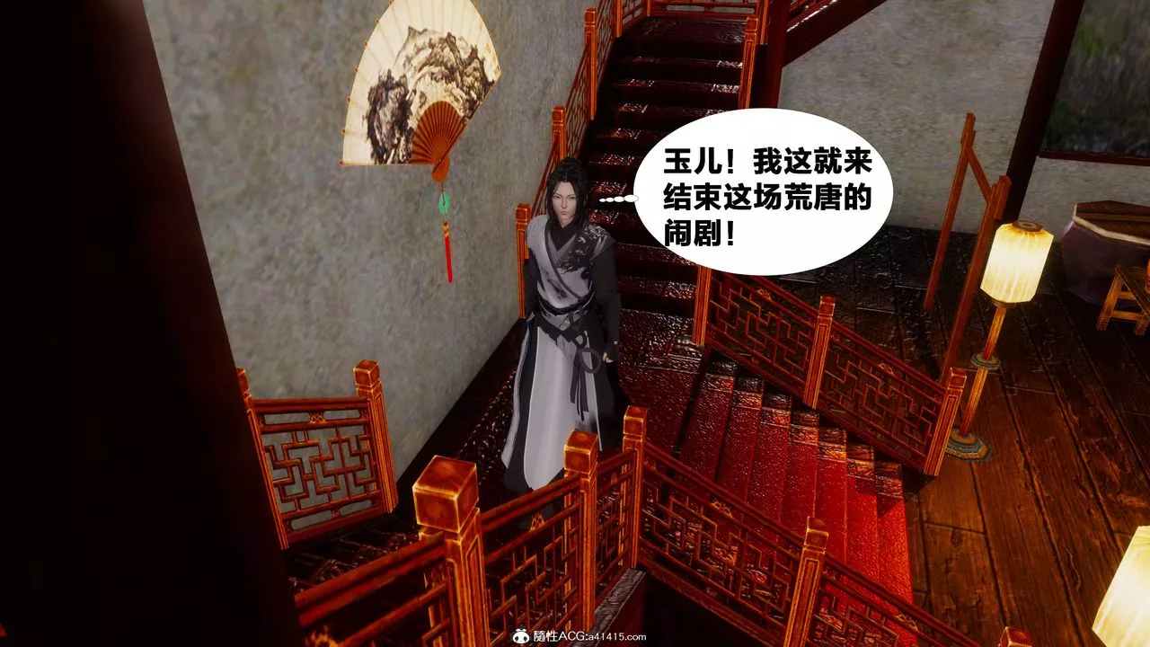 [3D]借你娘子泄泄火[讨魔传]+外传-正篇【第07话】 - 图片 25