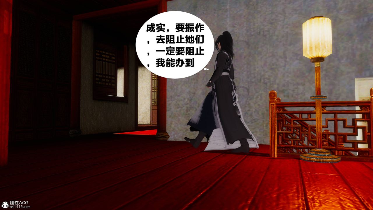 [3D]借你娘子泄泄火[讨魔传]+外传正篇【第07话】