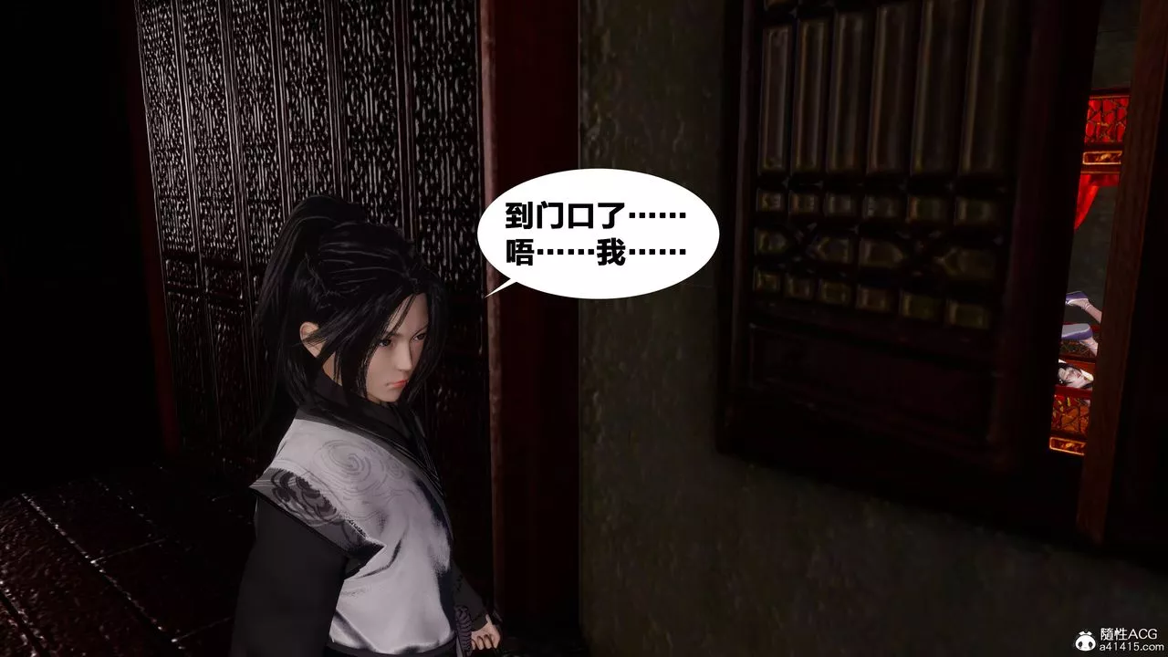 [3D]借你娘子泄泄火[讨魔传]+外传-正篇【第07话】 - 图片 29