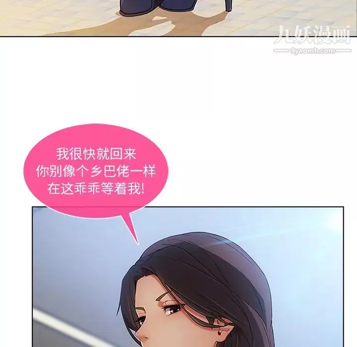 長腿姐姐第22话