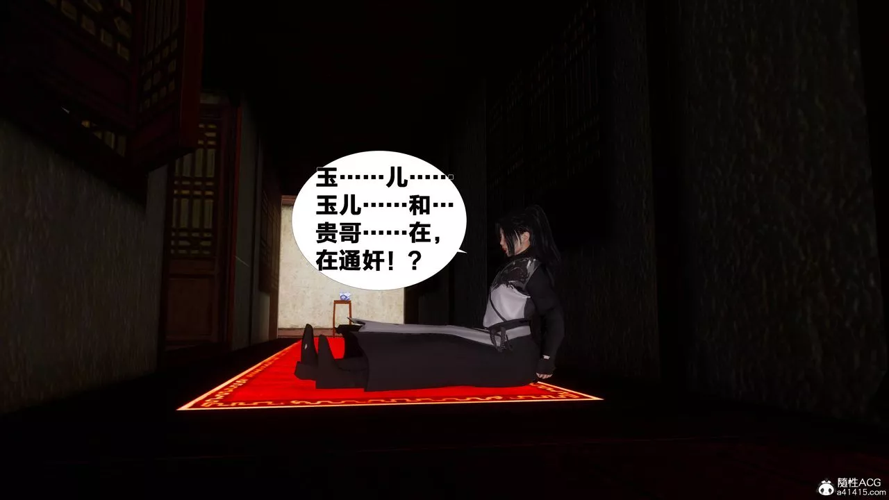 [3D]借你娘子泄泄火[討魔傳]+外傳正篇【第07话】