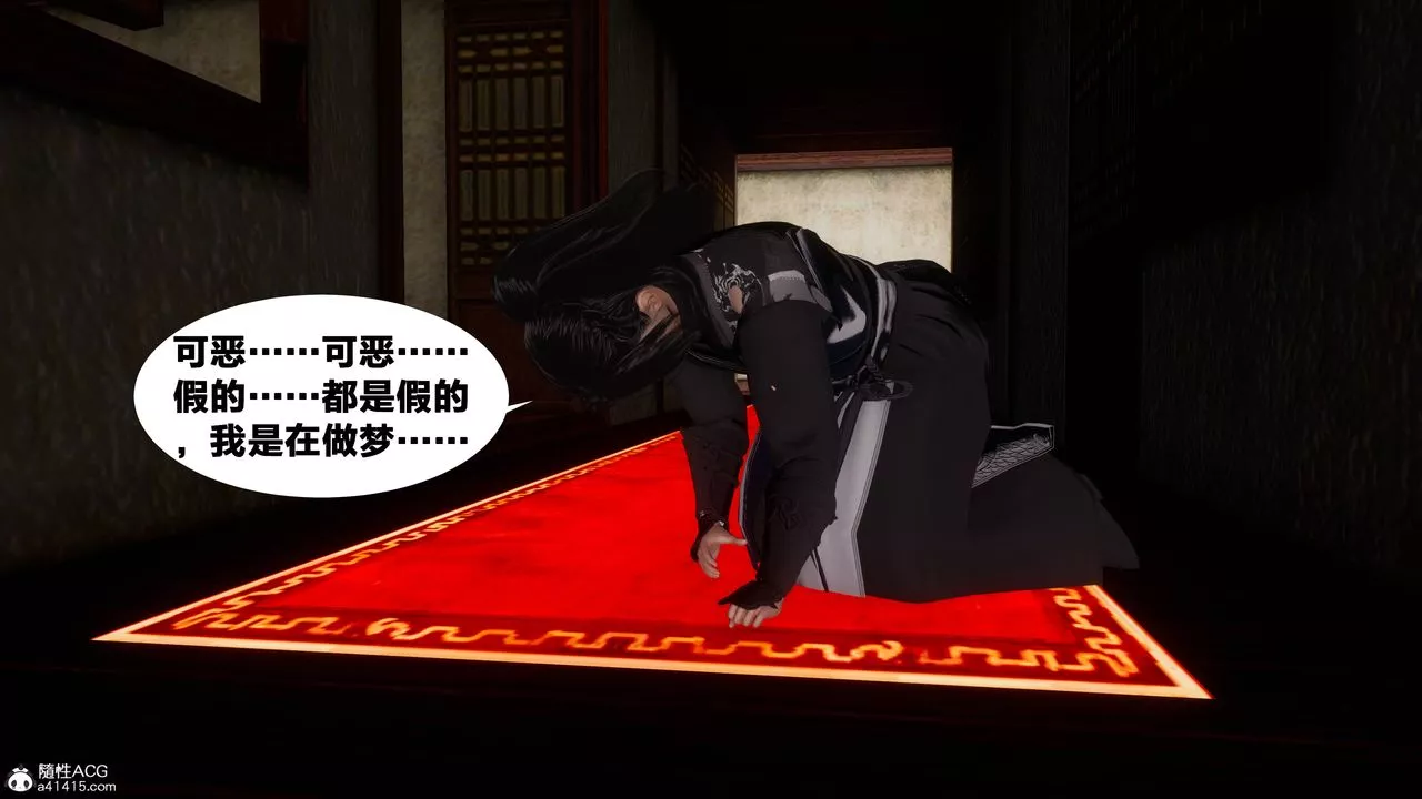 [3D]借你娘子泄泄火[討魔傳]+外傳正篇【第07话】