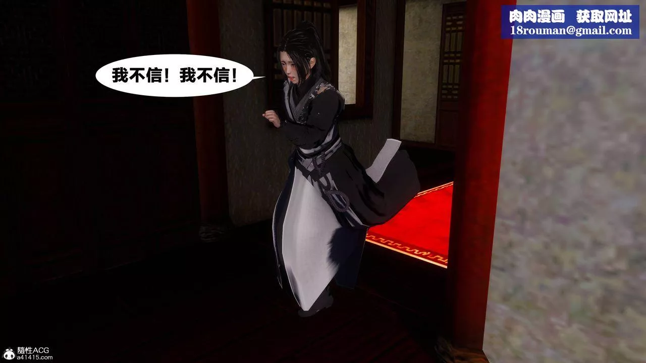 [3D]借你娘子泄泄火[討魔傳]+外傳正篇【第07话】