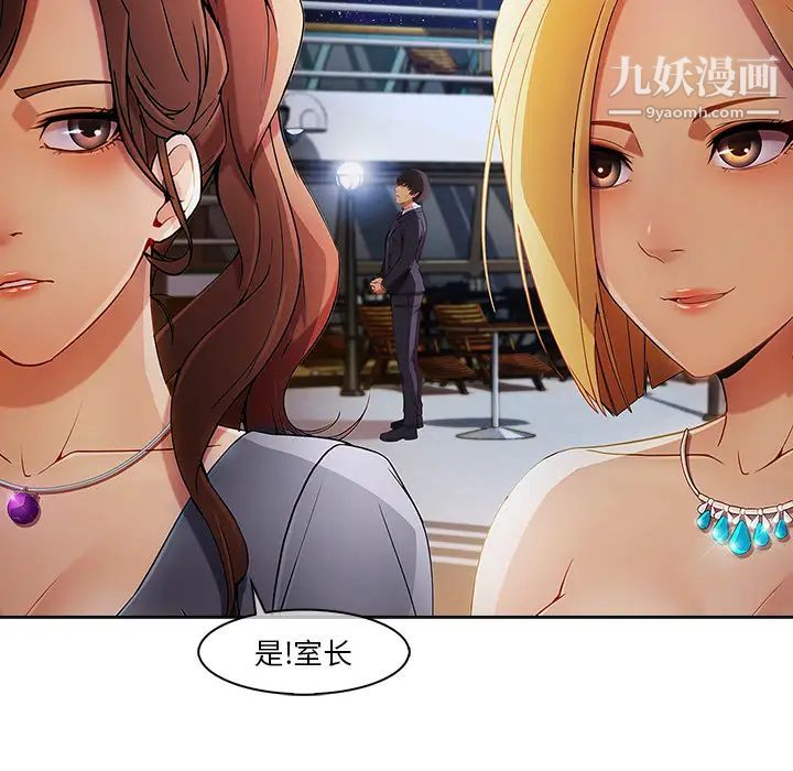 長腿姐姐第22话