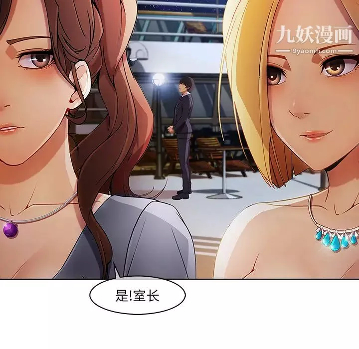 长腿姐姐-第22话 - 图片 97