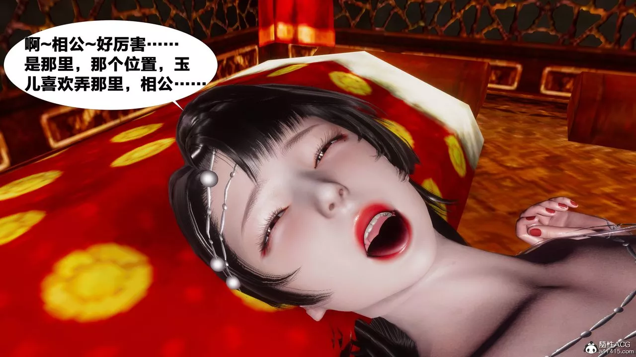 [3D]借你娘子泄泄火[讨魔传]+外传-正篇【第07话】 - 图片 46