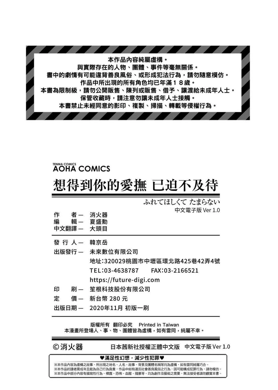 [消火器][2020]ふれてほしくてたまらない[未来数位、eve个人拼接版][无修正][DL版]-[消火器][2020]ふれてほしくてたまらない[未来数位、eve个人拼接版][无修正][DL版] - 图片 212