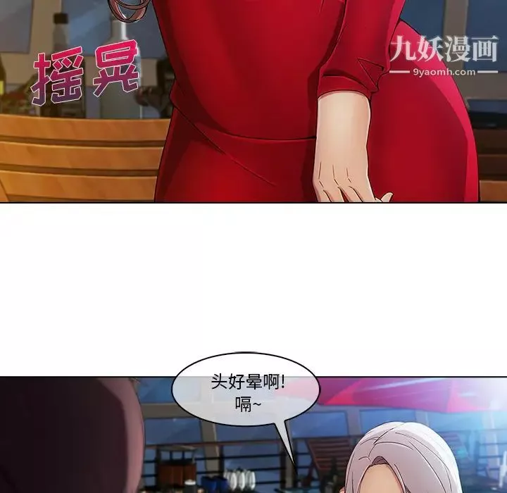 長腿姐姐第22话