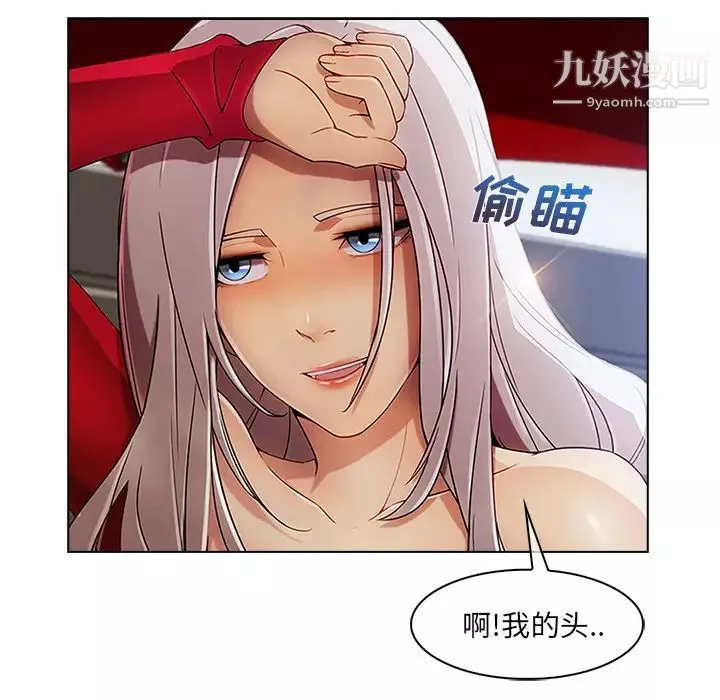 長腿姐姐第22话