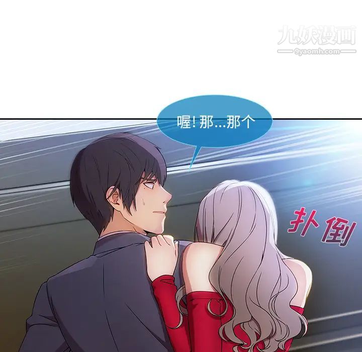 长腿姐姐第22话