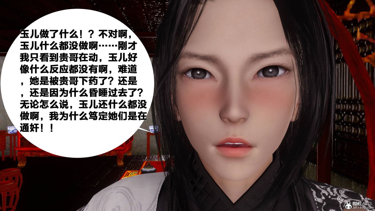 [3D]借你娘子泄泄火[討魔傳]+外傳正篇【第07话】