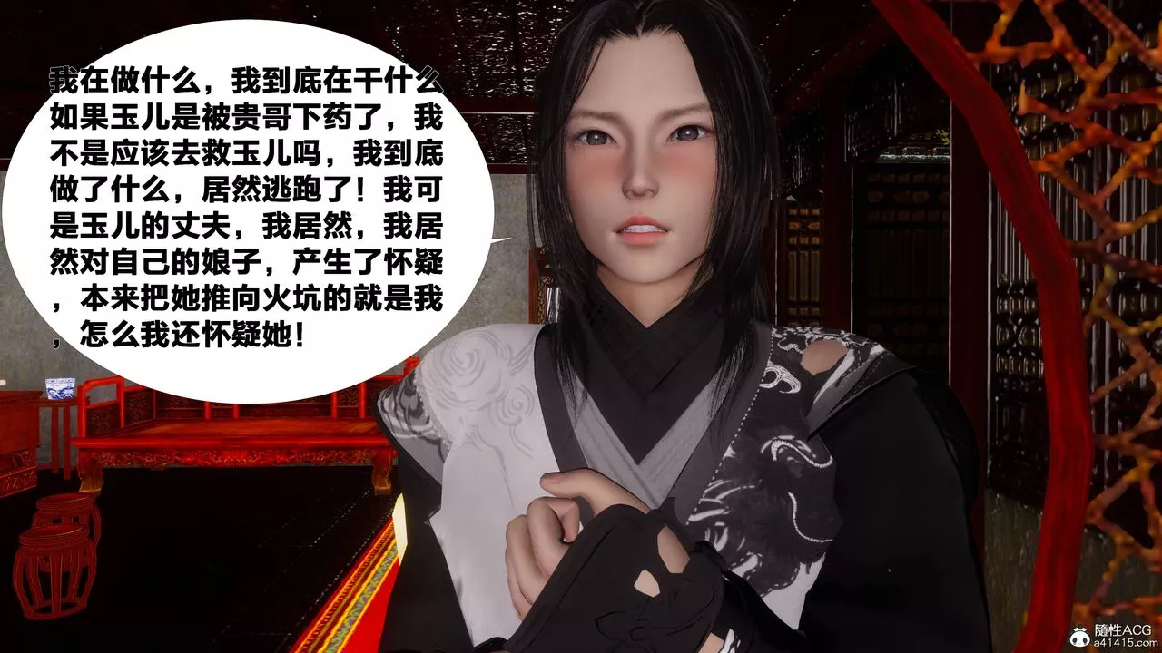 [3D]借你娘子泄泄火[讨魔传]+外传-正篇【第07话】 - 图片 62