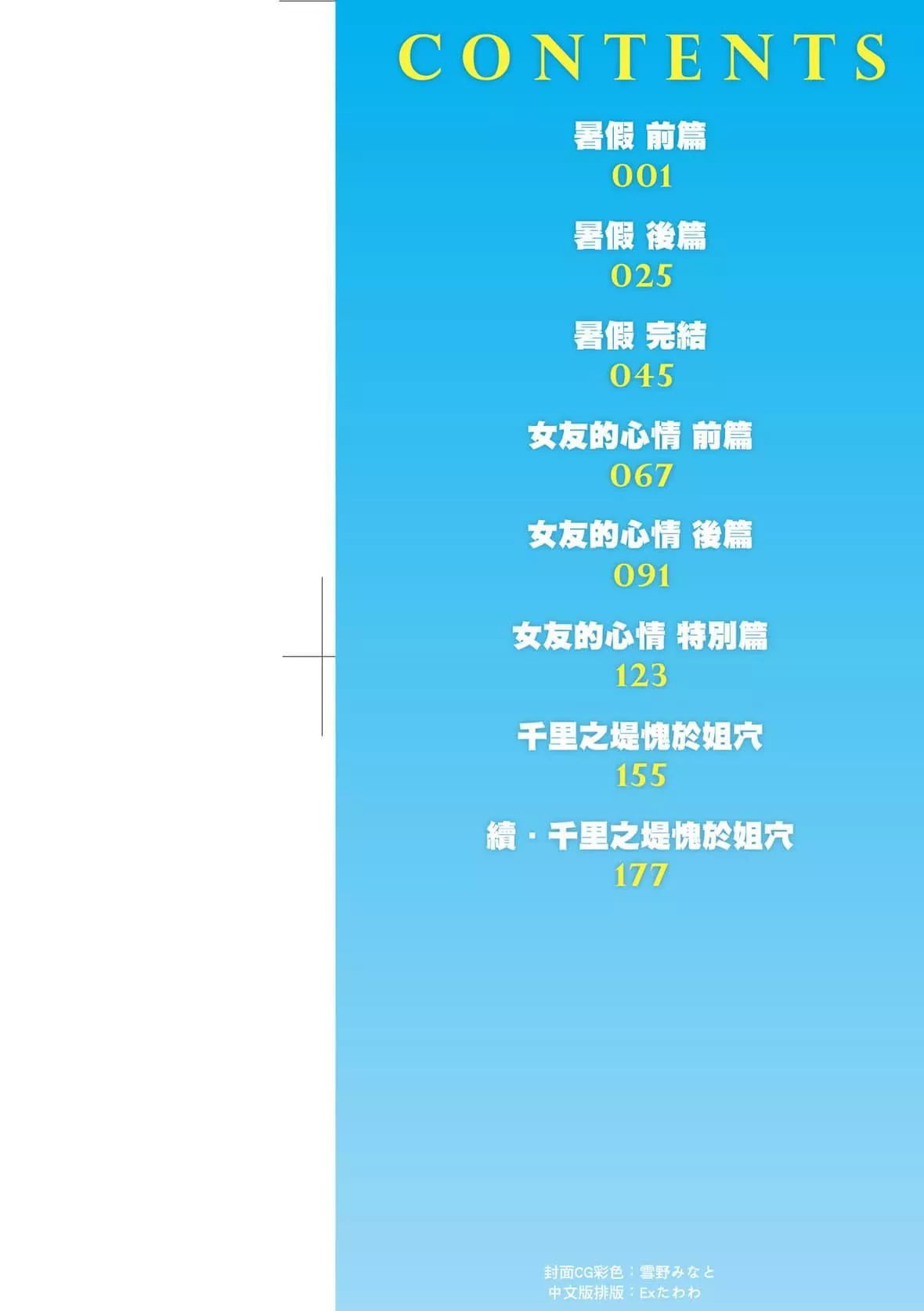 [実々みみず][2022]乳とりどり[未來數位][eve個人拼接][無修正][実々みみず][2022]乳とりどり[未來數位][eve個人拼接][無修正]