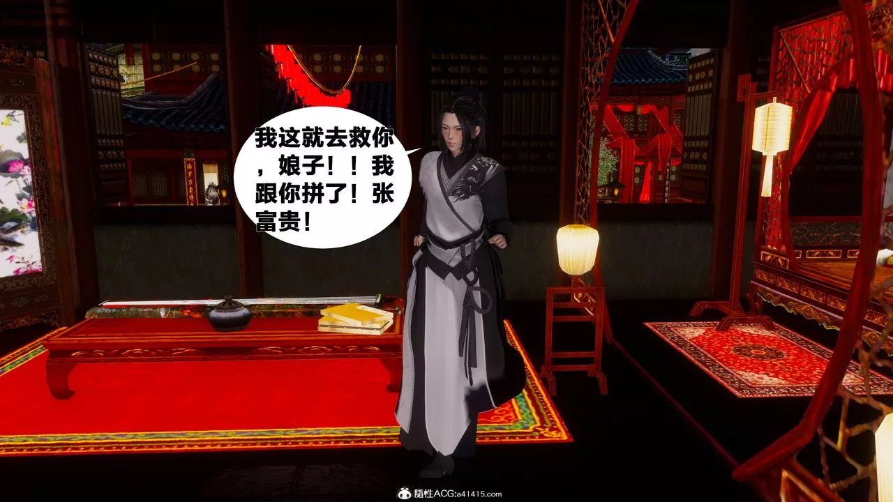 [3D]借你娘子泄泄火[討魔傳]+外傳正篇【第07话】