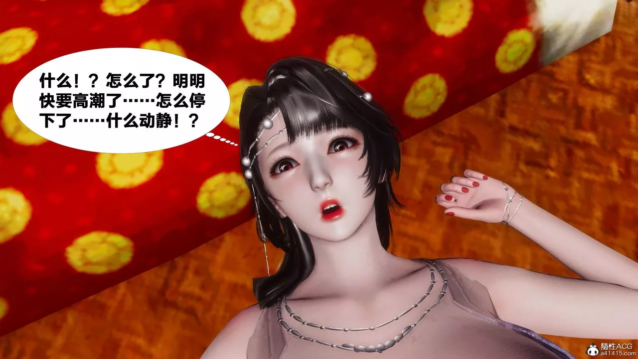 [3D]借你娘子泄泄火[讨魔传]+外传-正篇【第07话】 - 图片 68