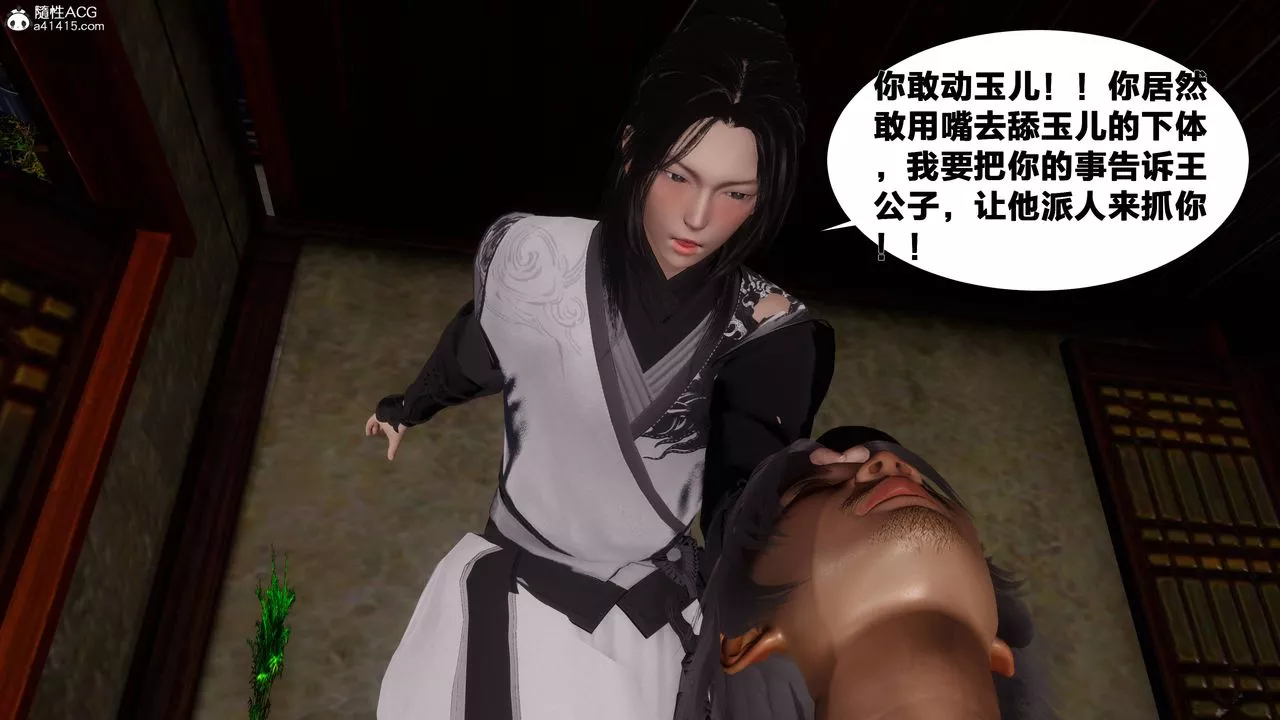 [3D]借你娘子泄泄火[讨魔传]+外传-正篇【第07话】 - 图片 70