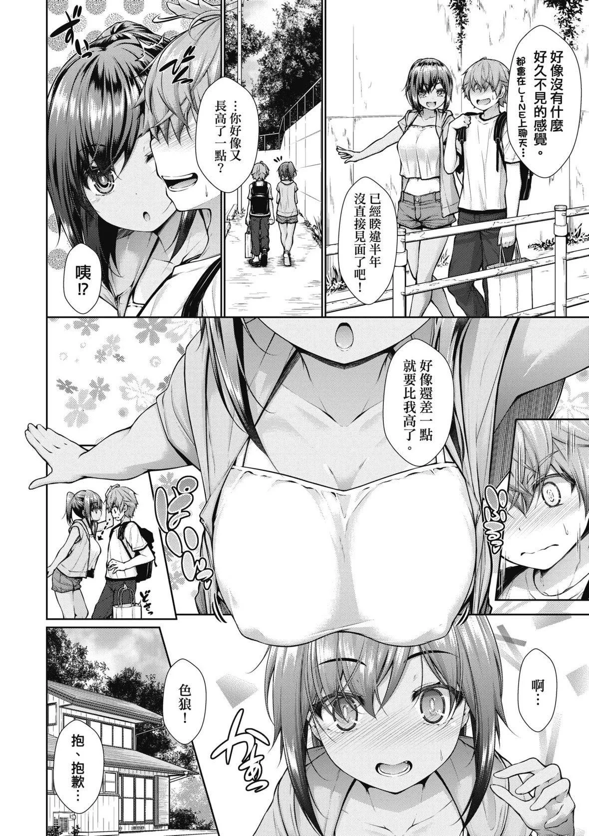 [実々みみず][2022]乳とりどり[未来数位][eve个人拼接][无修正]-[実々みみず][2022]乳とりどり[未来数位][eve个人拼接][无修正] - 图片 8