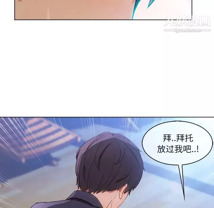 長腿姐姐第22话