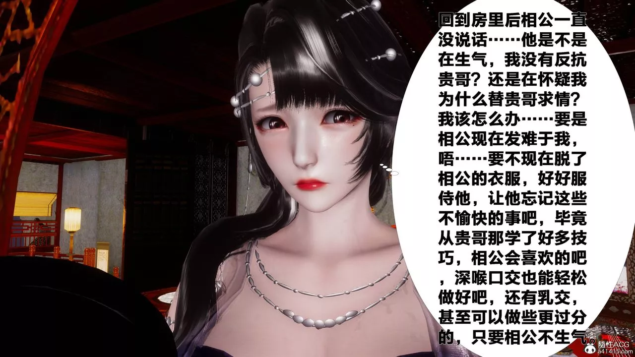[3D]借你娘子泄泄火[討魔傳]+外傳正篇【第07话】
