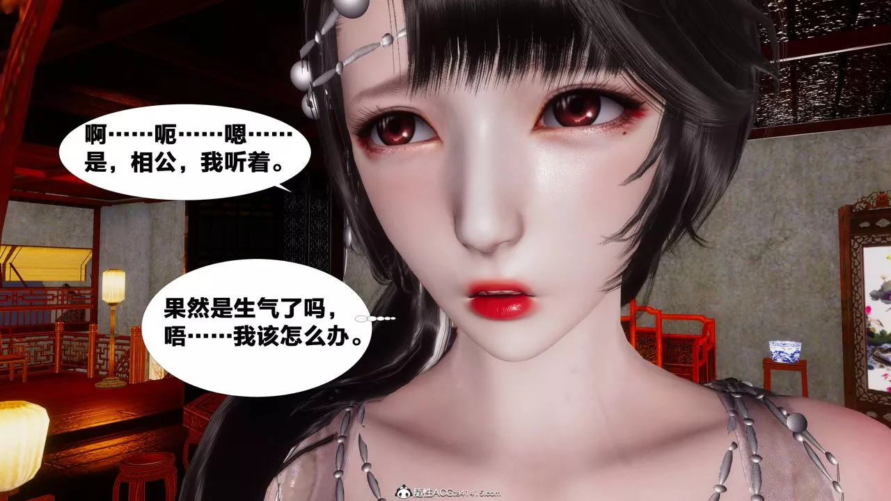 [3D]借你娘子泄泄火[讨魔传]+外传-正篇【第07话】 - 图片 78
