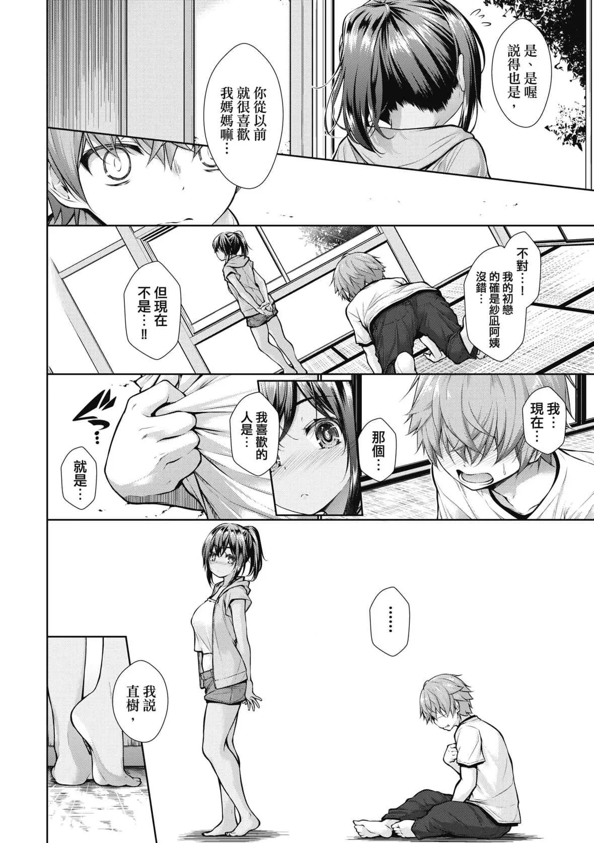 [実々みみず][2022]乳とりどり[未来数位][eve个人拼接][无修正]-[実々みみず][2022]乳とりどり[未来数位][eve个人拼接][无修正] - 图片 12