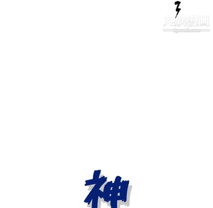 神之手第24話