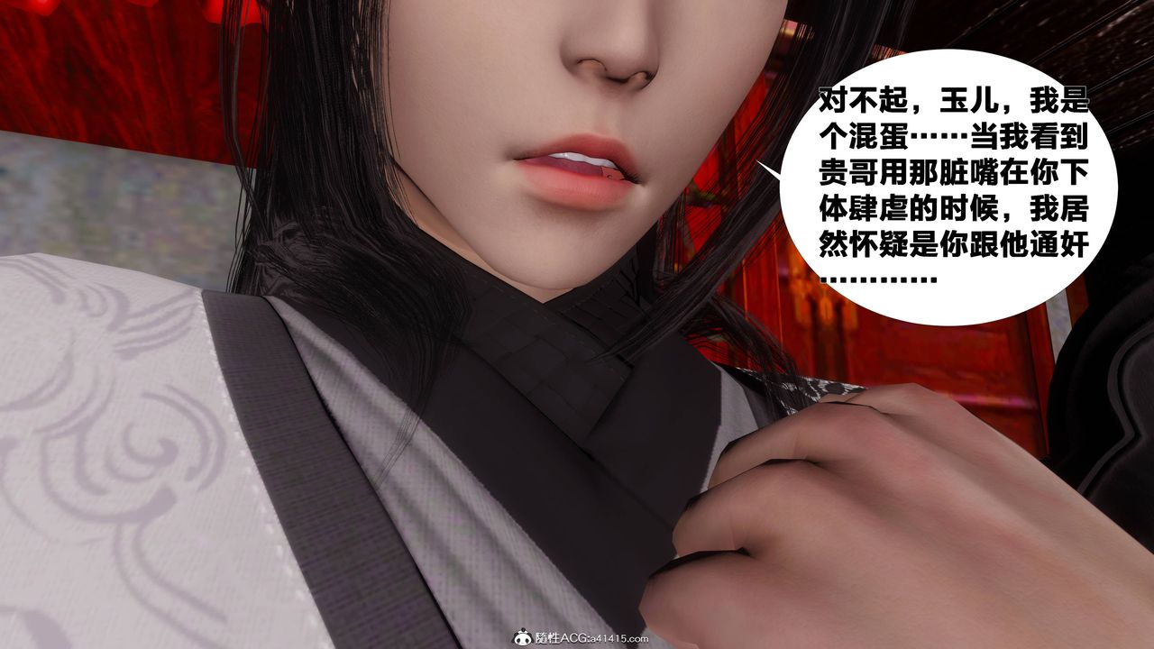 [3D]借你娘子泄泄火[讨魔传]+外传正篇【第07话】