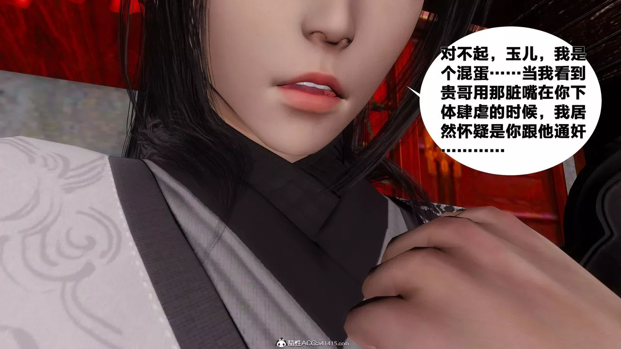 [3D]借你娘子泄泄火[討魔傳]+外傳正篇【第07话】