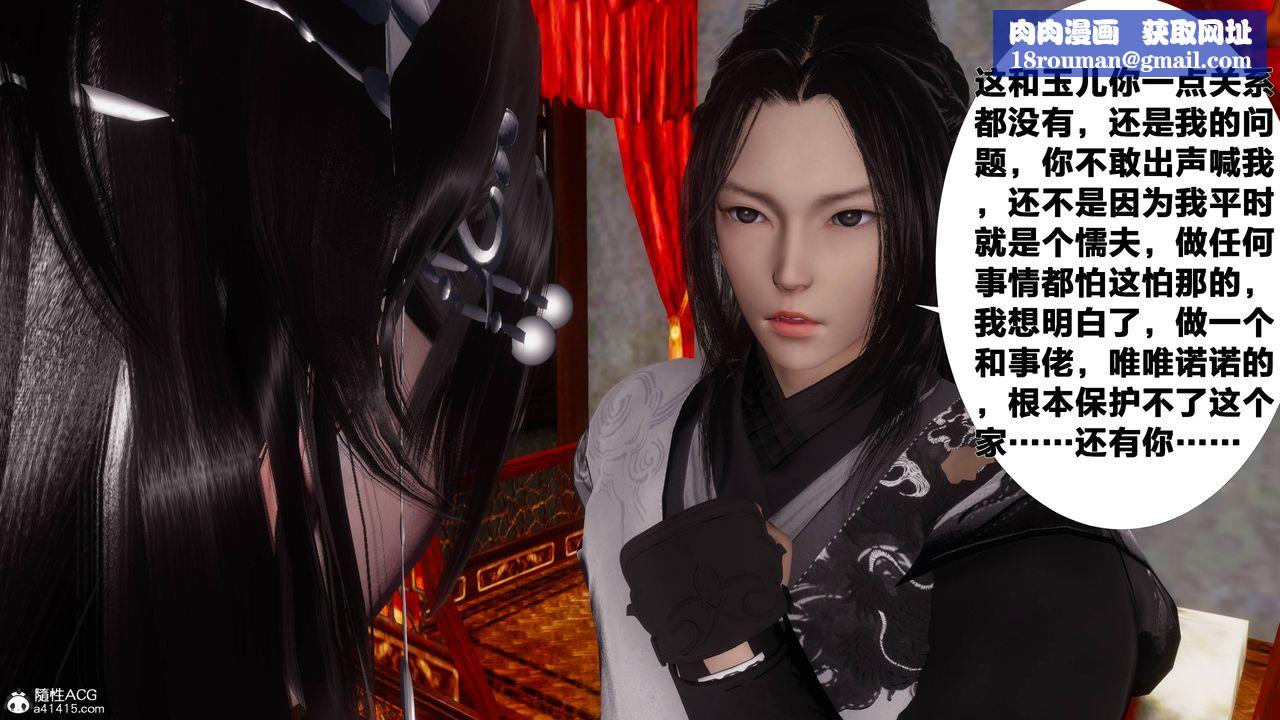 [3D]借你娘子泄泄火[讨魔传]+外传正篇【第08话】