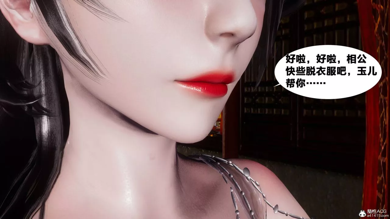 [3D]借你娘子泄泄火[讨魔传]+外传-正篇【第08话】 - 图片 5