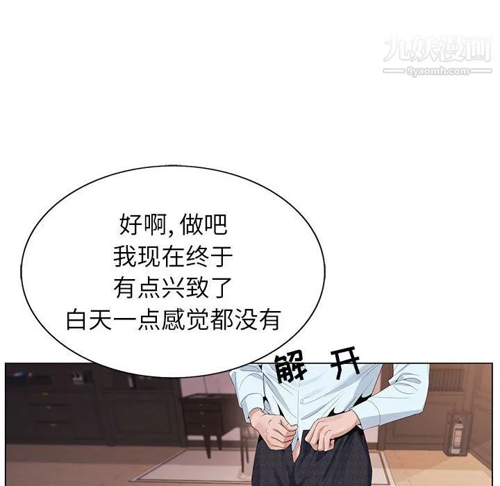 神之手-第25话 - 图片 10