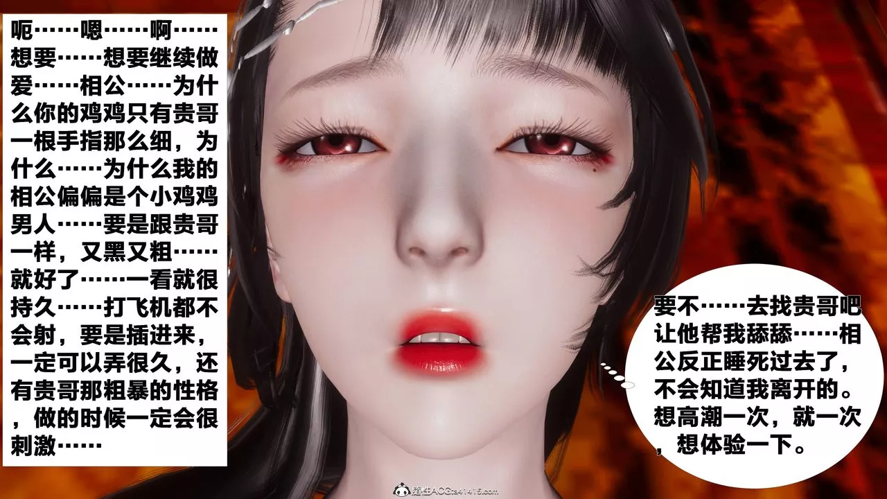 [3D]借你娘子泄泄火[讨魔传]+外传-正篇【第08话】 - 图片 16