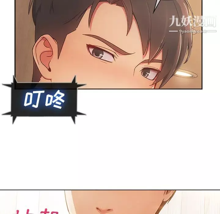長腿姐姐第23话