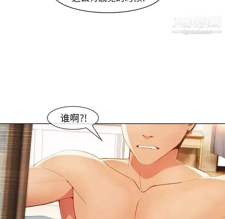 長腿姐姐第23话