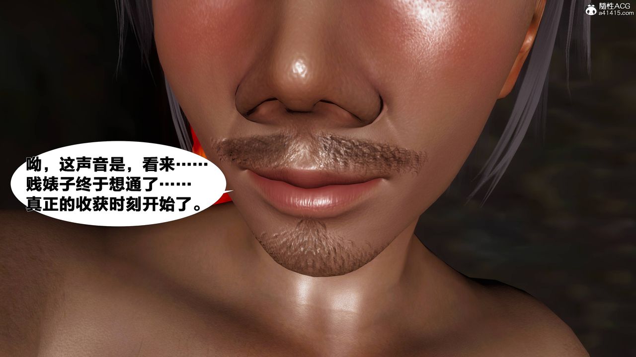 [3D]借你娘子泄泄火[讨魔传]+外传正篇【第08话】