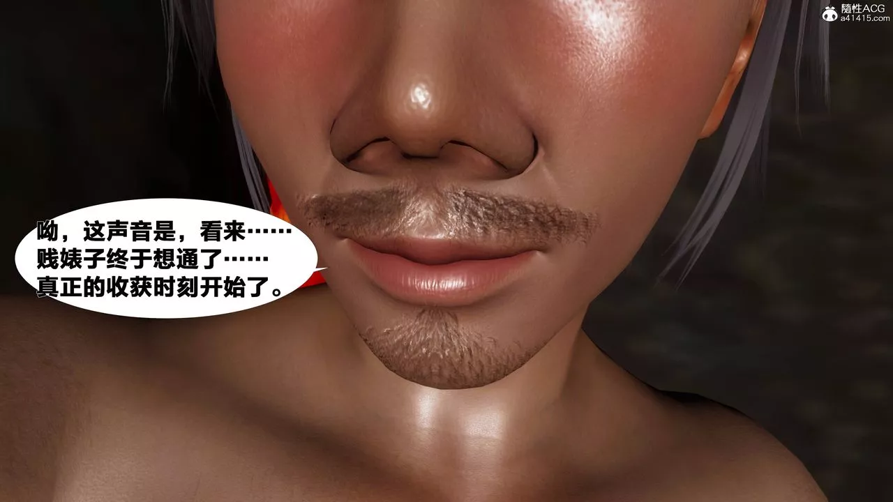 [3D]借你娘子泄泄火[討魔傳]+外傳正篇【第08话】