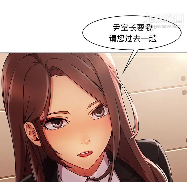 长腿姐姐第23话